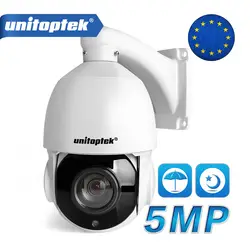 4 дюйма Ultra HD 5MP 4MP PTZ IP Камера открытый H.265 сети ONVIF Скорость купол 30X зум IP PTZ Камера CCTV 50 м ИК Ночное видение