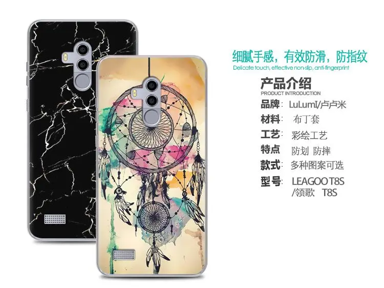 Мягкий чехол для телефона Leagoo T8S с красочным рисунком, 5,5 дюйма, силиконовый чехол из ТПУ с милым рисунком