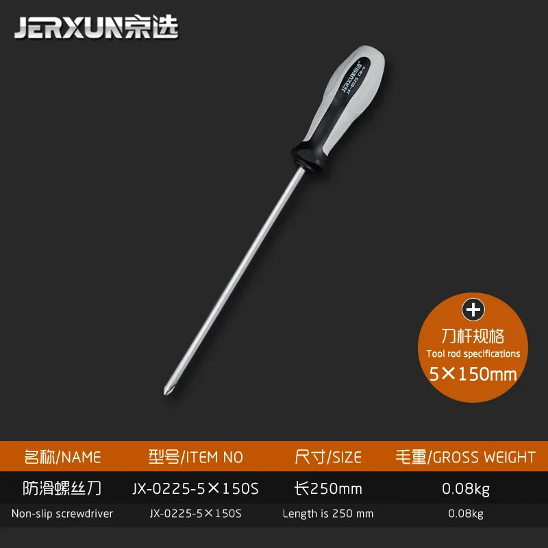 5x150mm Phillips JERXUN отвертка крестовая и шлицевая Сливовая Магнитная отвертка изоляция электрика отвертка инструменты - Цвет: 5x150mm Phillips