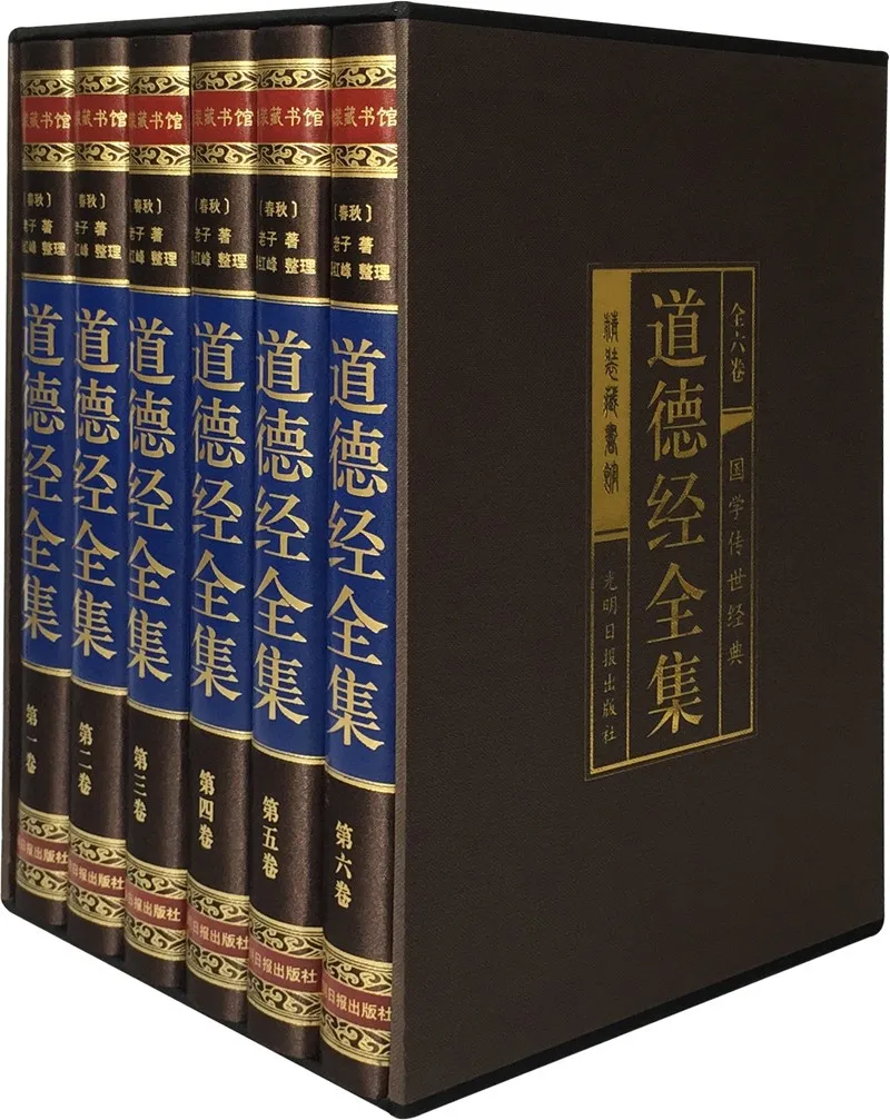 6 шт./компл. китайской философии li Лао Цзы является этические классика философия книги