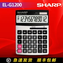 EL G1200 Large Financial LCD Solar Calculator for Office Business Dual Power Button Big Size Display