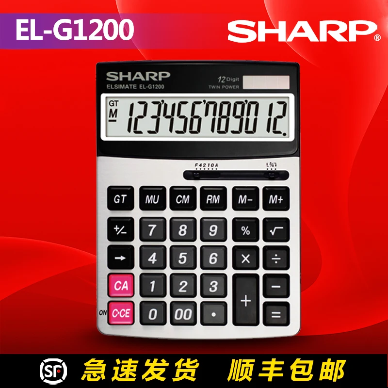 EL G1200 Large Financial LCD Solar font b Calculator b font for Office Business Dual Power