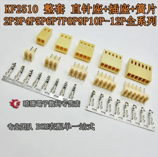 

Free Shipping 10 SET/LOT KF2510 2P 3P 4P 5P 6P 7P 8P 9P 10P 11P 12P Connector Spacing:2.54MM Plug+Straight needle Seat+Terminal