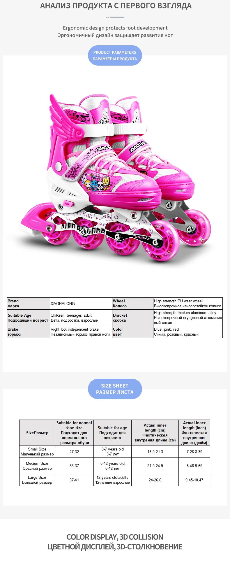 roller-skating_10