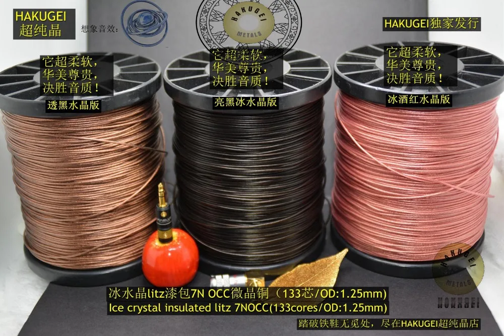 Кабель Hakugei Ice crystal изолированный litz 7NOCC(133core/OD: 1 25 мм) 22awg diy провод для наушников 4