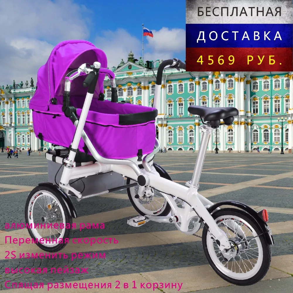 mother baby bike