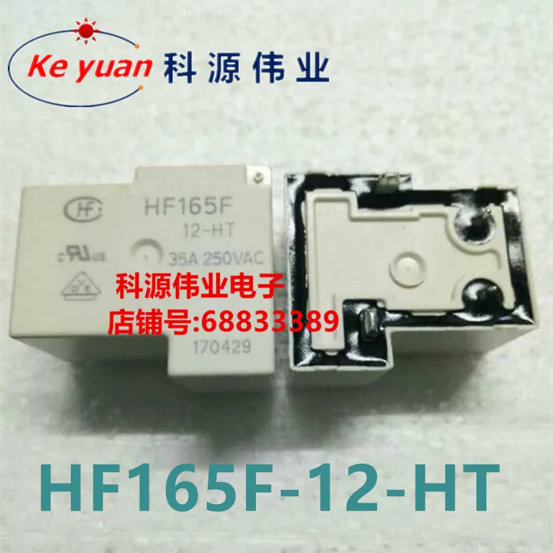 HF165F 12-HT /HF 12VDC 12V DC12V 35A 4PIN | Обустройство дома
