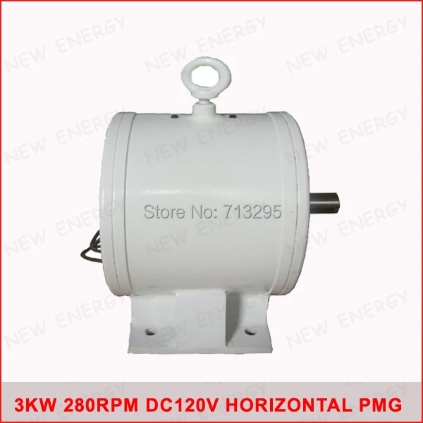 3KW 280RPM 120VDC low rpm horizontal wind & hydro alternator/ permanent