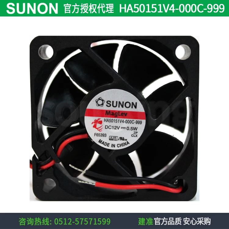 Охлаждающий вентилятор SUNON HA50151V4-000C-999 5015 12 V 0,5 W DC