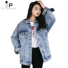 Новая весенняя женская джинсовая куртка корейский стиль Женская джинсовая куртка свободного кроя размера плюс Харадзюку Синяя Женская куртка