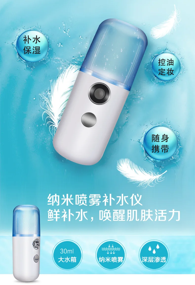 Счетчик воды увлажнитель паровой инструмент для лица цилиндрический красота Спрей счетчик воды USB перезаряжаемый портативный наноспрей метр