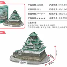 3D головоломка Бумажная модель замок Осака Япония японское старое здание в мире большая архитектурная игрушка ребенок Рождественский подарок 1 шт