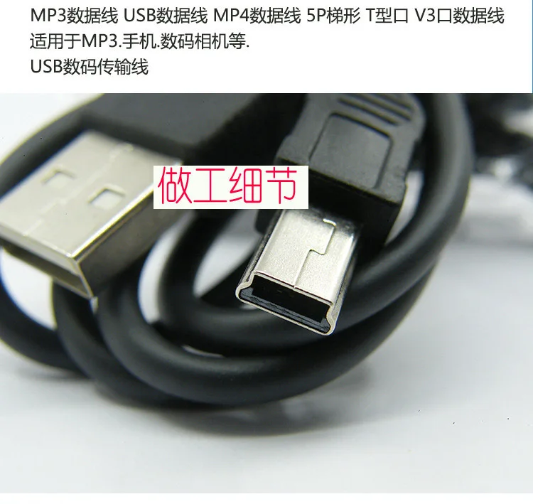 80 см 0,8 м USB 5 Pin USB кабель для передачи данных и зарядного кабеля V3 порт USB 2,0 умный кабель для mp3 mp4 камера Сотовый телефон/HDD