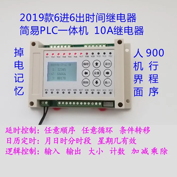 

Programmable Controller of 6-in-6-out 6-way Multiplex Time Relay Pneumatic Solenoid Valve Simple PLC Integrated Machine