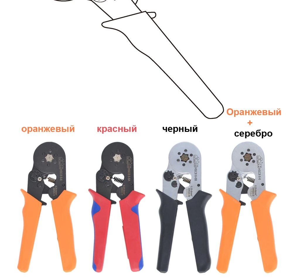 6-6 0,25-6 мм 23-10AWG шестигранник и 10S 0,25-10 мм 23-7AWG четырехсторонняя трубка бутлейс терминал обжимные плоскогубцы обжимные ручные инструменты HSC8