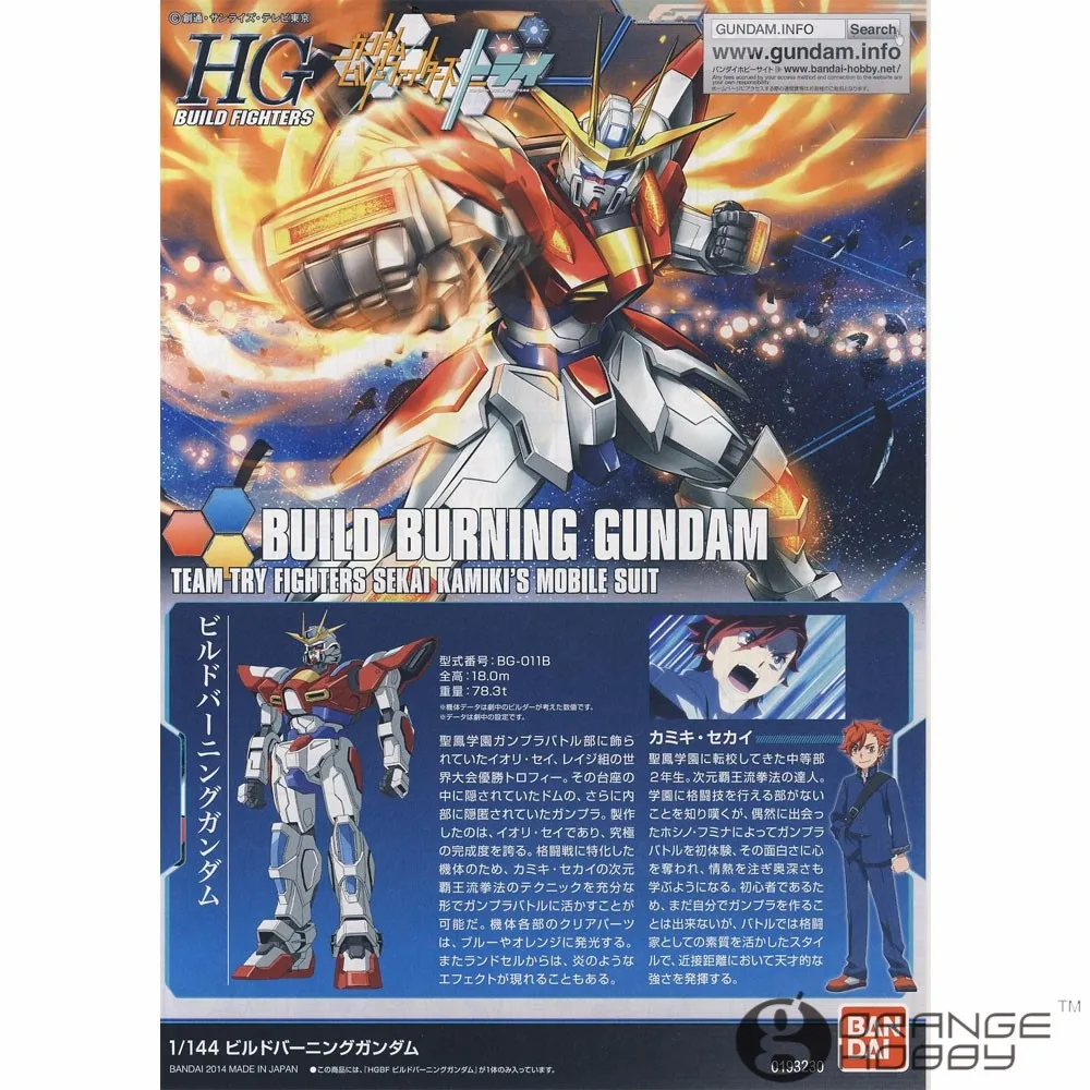 OHS Bandai HG построить бойцов 018 1/144 построить сжигание Гандам мобильный костюм сборки модель Наборы