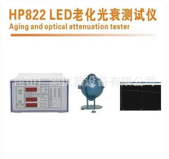 

The supply of aging HP822LED decay detector light aging tester