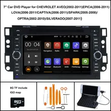 Android 7.1 Quad Core CAR DVD Player for CHEVROLET AVEO EPICA LOVA CAPTIVA SPARK OPTRA 1024X600 HD WIFI+DSP+RDS+16GB flash