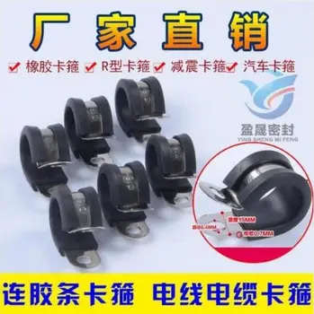 

Free shipping 10pcs/lot 304 Stainless Steel Rubber Lined P Clips Cable Mounting Hose Pipe Clamp Mikalor