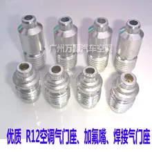 Авто ac ремонтные инструменты/кондиционер труба для холодильника с высоким и шланг с низким напором сердечник клапана сиденья сварные сиденья/R12 сварки клапан