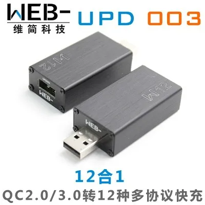 

WEB-UPD003 fast charge 13 to 1 charge QC DC to PD VOOC SCP FCP AFC head