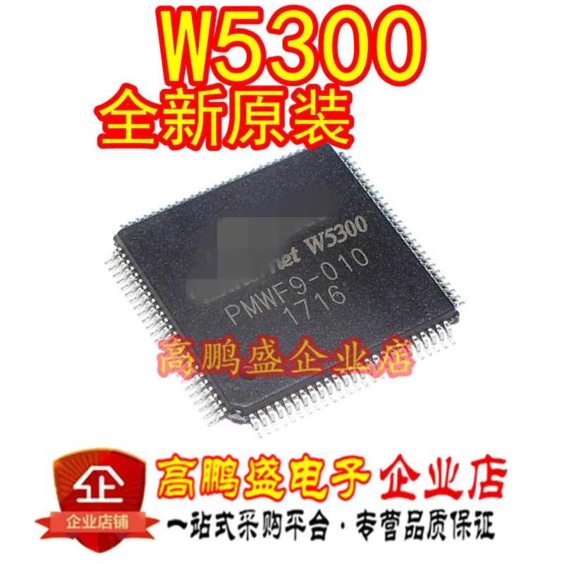 

10PCS The new original W5300 LQFP100 embedded network chip single-chip Ethernet development board