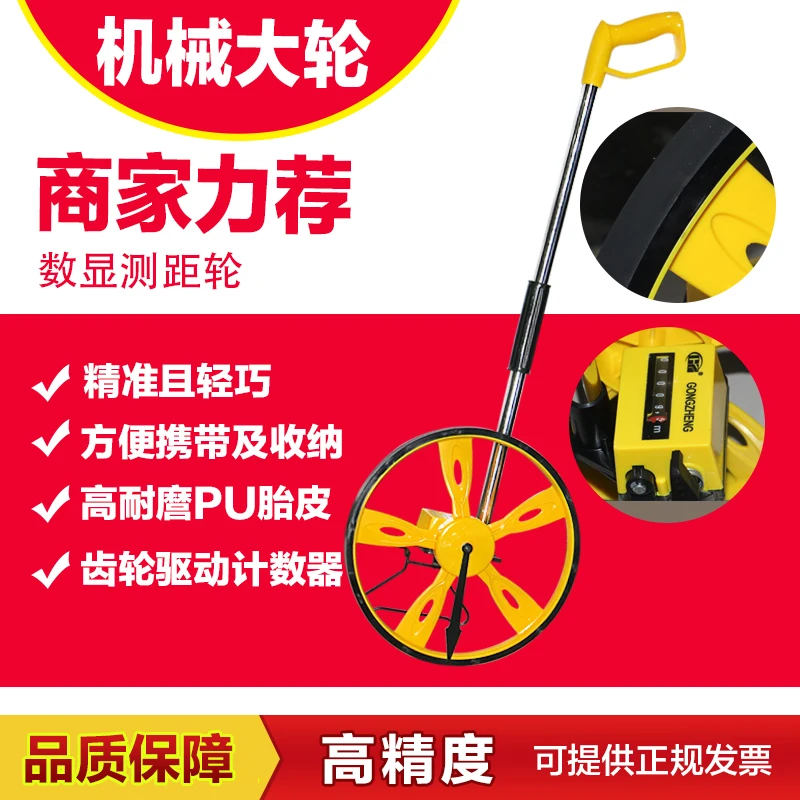 Lai Sida digital electronic rangefinder ranging wheel gauge hand push type mechanical hand rolling ruler measurement instrument Lai Sida digital electronic rangefinder ranging wheel gauge hand push type mechanical hand rolling ruler measurement instrument
