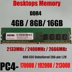 16 GB DDR4 PC4-21300 2666 память для компьютера 8 GB 2Rx8 PC4-17000U 4 GB 2133 MHz PC4-19200 2400 МГц DIMM NON-ECC Unbuffered 288pin настольных компьютеров памяти