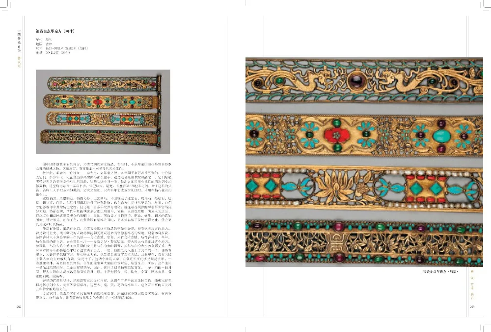 Chinese Traditional Jewelry: Hairpin Crown Jewelry Design Enthusiasts Drawing Painting Book for Chinese Art Collection