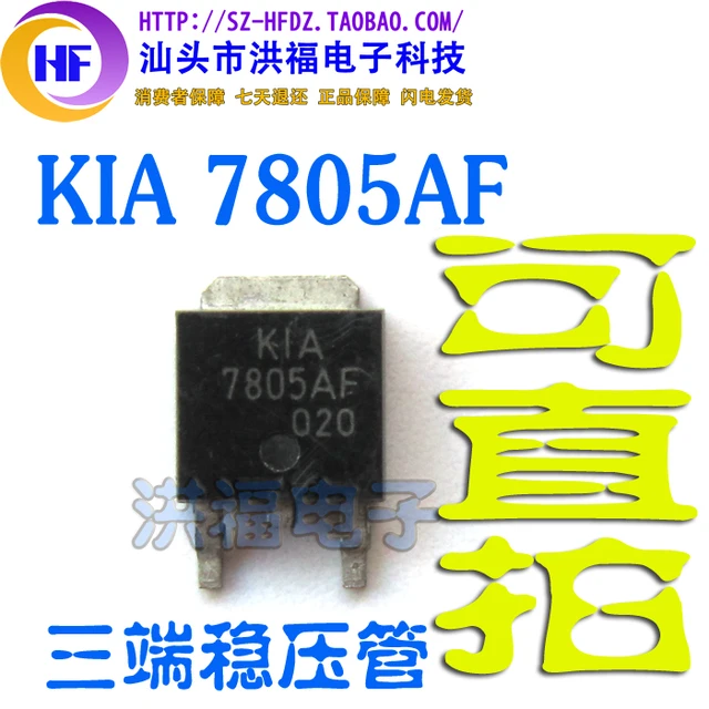 KIA7805AF KIA7805 7805AF TO 252-에서KIA7805AF KIA7805 7805AF TO-252부터 교체 ...