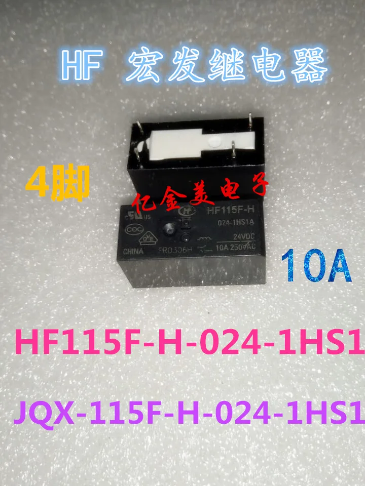 JQX-HF115F-H-024-1HS1 1HS1A реле 4-контактный 24 В 10A