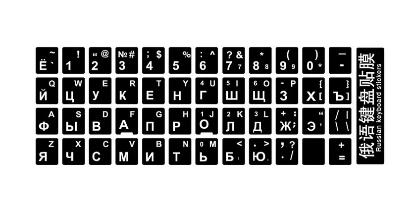 Computador Filme Notebook Adesivos de Teclado Russo Teclado cobre Letras Do Alfabeto de Desktop Aparador Madeira ~ Computador Filme Notebook Adesivos de Teclado Russo Teclado cobre Letras Do Alfabeto de Desktop