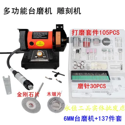 Шлифовальная машина, шлифовальная машина, шлифовальный диск, многофункциональная скорость, Настольная мини шлифовальная машина с гибким валом, шлифовальная машина - Цвет: 6mm single and137pcs