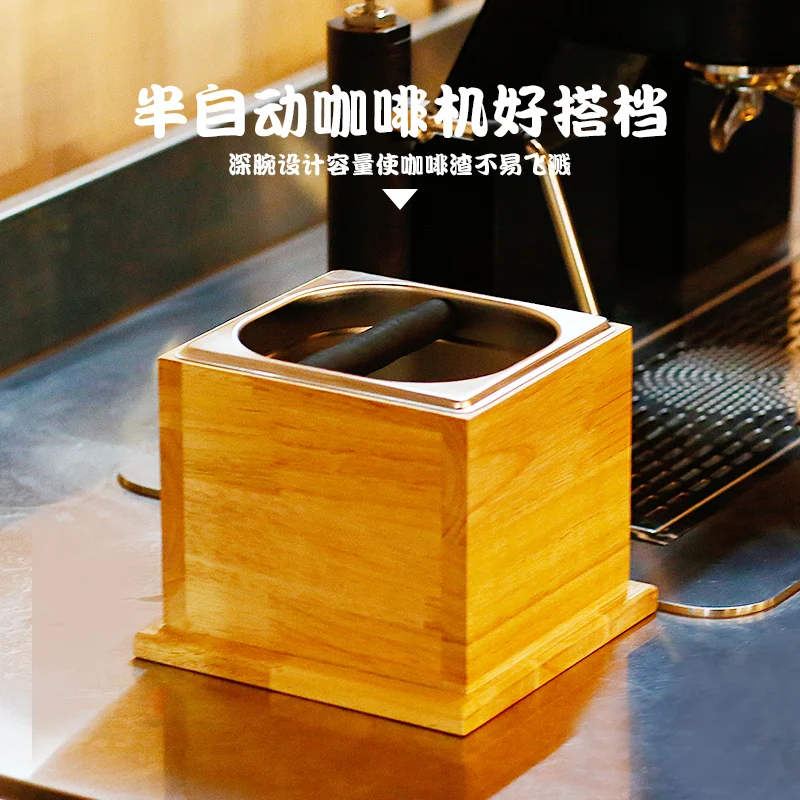  Wooden Coffee Knock Box Coffee Supplies Practical Stainless Steel Deep Design Home Use Container Tr - 33041826293