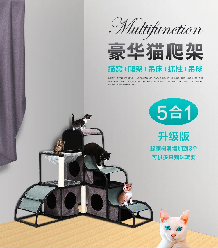 Высококачественная лазалка для кошек с шаром-гамаком, многофункциональная платформа для домашних животных, съемная комбинация для кошек, игровой дерево, товары для домашних животных