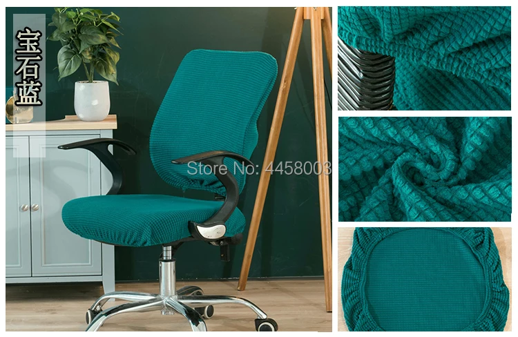 2шт/чистый цвет Универсальная эластичная ткань спандекс раздельная задняя крышка стула+ чехол для сиденья анти-грязный офисный чехол на компьютерное кресло
