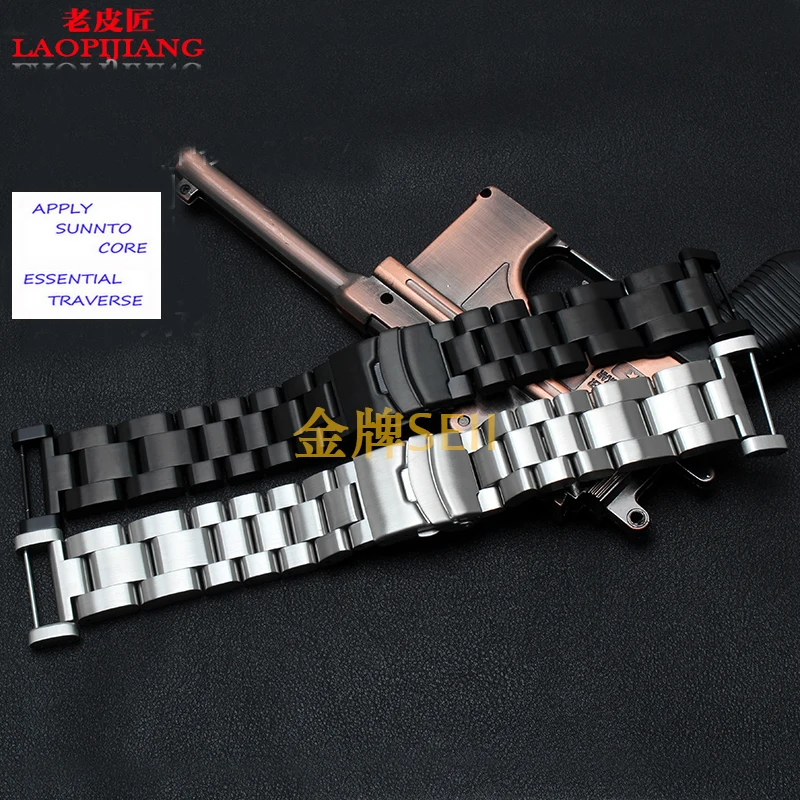 Laopijiang Sunto SUUNTO song Billiton core core band solid stainless steel bracelet watch strap steel watch