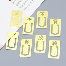 1 шт. Tao Li не говорит под самодельным латунным металлическим текстом художественная книжная Закладка Классический китайский стиль Подарочная коробка набор упаковки