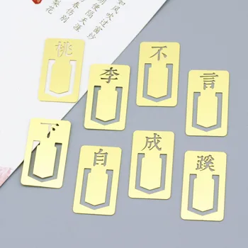 

1pcs Tao Li does not speak under the self-made Brass metal text art bookmark Chinese style classical gift box set packaging