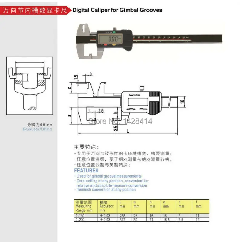 0-200 мм 8 дюймов цифровой штангенциркуль с нониусом для Gimbal Goove/Gimbal цифровой суппорт/тормозной суппорт для измерения Gimbal broove