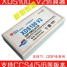 XDS100V2 USB2.0 DSP эмулятор Поддержка TI DSP/ARM CCS4/5/6 win7