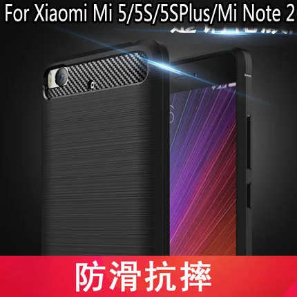 Для Xiaomi mi 5 5S 5splus чехол мягкий силиконовый матовый защитный для задней панели s Plus