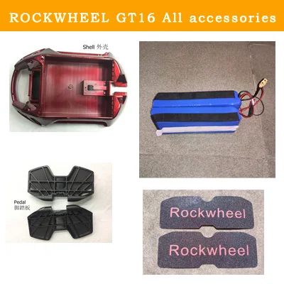 Аксессуары для электрического одноколесного велосипеда ROCKWHEEL GT16 корпус