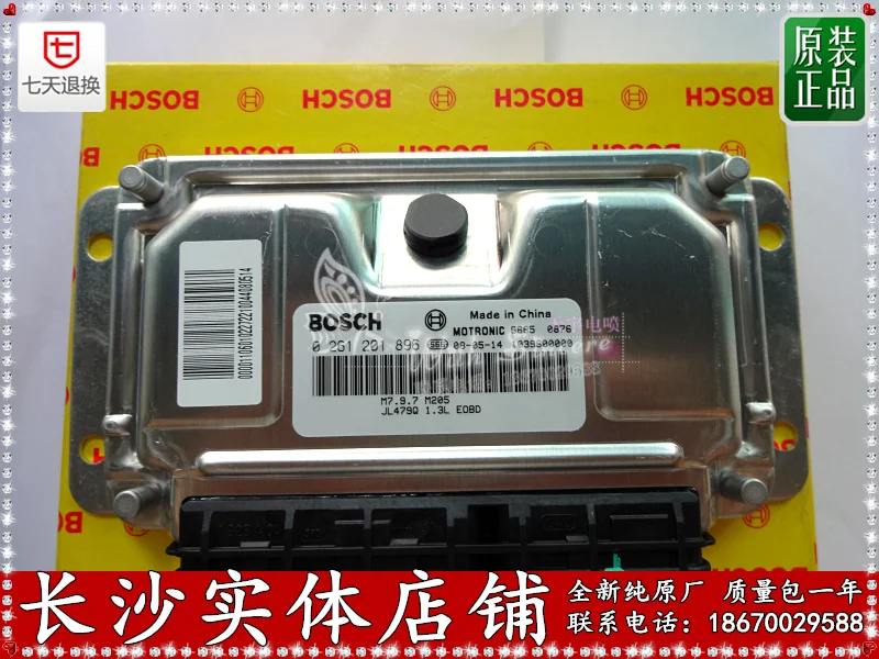 

Free Delivery. Automobile engine computer board computer board ECU 0261201896 Original