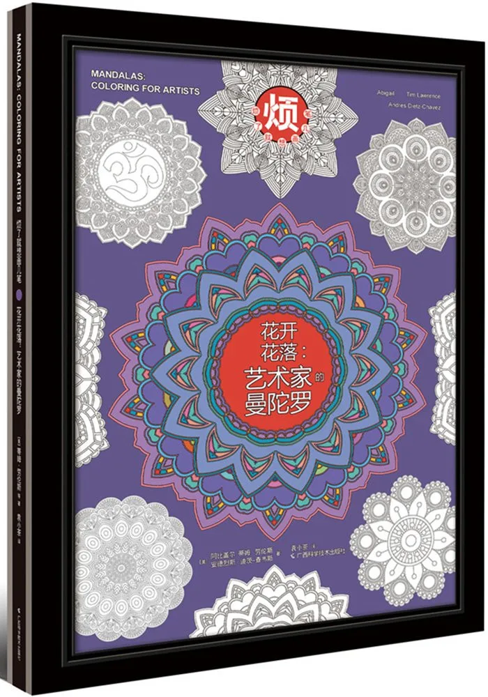 56-pages-Mandalas-Coloring-for-Artists-Kids-adult-coloring-book-Reduce-stress-art-book