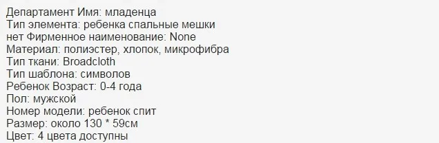 Детские постельные принадлежности спальные мешки детский спальный мешок для малышей зимний спальный мешок мультфильм Животные спальный