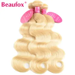 Beaufox блондинка 613 Бразильский объемная волна 3 Связки человеческих волос Weave пучки Реми 613 волос 8-26 дюйм(ов)