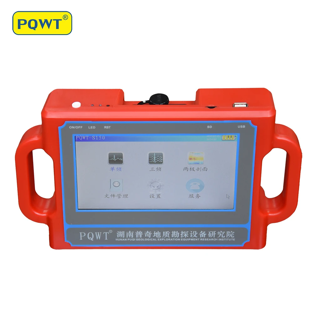 

PQWT S150 Water Survey Equipment Automatic Underground Water Detector 150 Meters