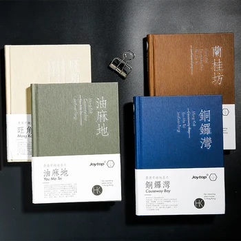 

JOYTOP Hong Kong place names Simple notebook A5 Retro personality Notepad Causeway Bay Mongkok1PCS