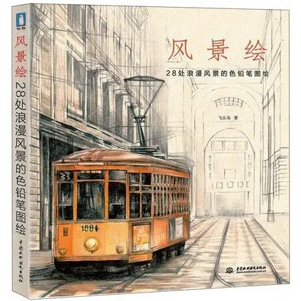 1513 13 De Réductioncrayon Chinois Livre De Dessin 28 Paysage Romantique Peinture Crayon De Couleur Dessin Art Livre Tutoriel Livre Dart On